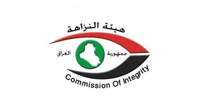 هيئة النزاهة العراقية تحقق في عقد بقيمة 600 مليون دولار