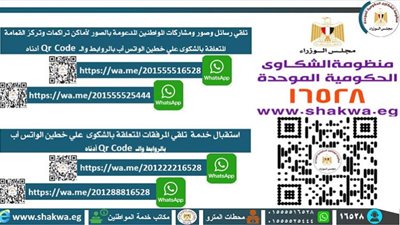 صحة سوهاج تفعل منظومة البار كود