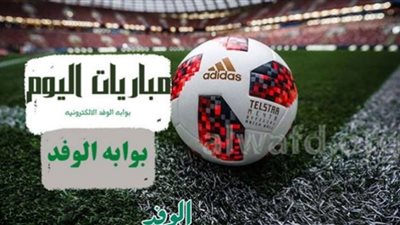 مواعيد مباريات اليوم الجمعة 23 ديسمبر.. والقنوات الناقلة