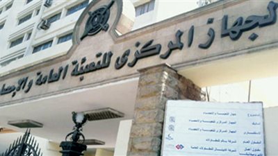 أهداف إطلاق المرصد الإحصائي الجديد