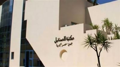 مكتبة المستقبل تستقبل ندوة بعنوان 