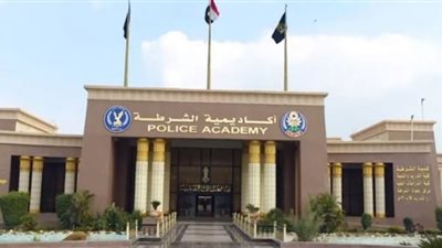لطلاب الثانوية العامة.. شروط التقديم في كلية الشرطة