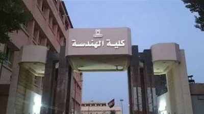 83% الحد الأدنى للشعبة الهندسية في تنسيق المرحلة الأولى