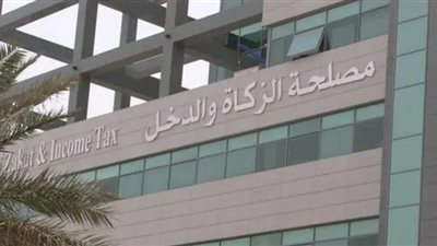 التخصصات المطلوبة لشغل وظائف هيئة الزكاة والضريبة والجمارك