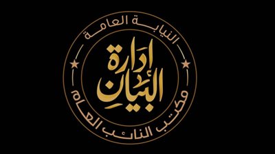 النيابة تأمر بتقديم زوج عروس الإسماعيلية إلى المحاكمة الجنائية