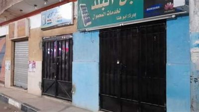 خطوات تراخيص المحال العامة والمستندات المطلوبة
