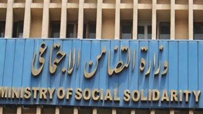 فعاليات وزارة التضامن الاجتماعي خلال أسبوع .. فيديو