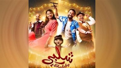 مواعيد عرض فيلم 