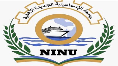 إضافة 7 كليات جديدة بجامعة الإسماعيلية الأهلية