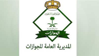 السعودية تصدر بيانًا مهمًا عن إجراءات السفر لقطر