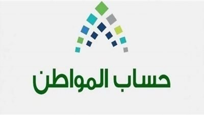 طريقة إثبات استقلالية المتقدم ببرنامج حساب المواطن