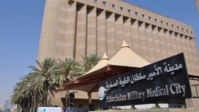 الوظائف المطلوبة في مدينة الأمير سلطان الطبية العسكرية