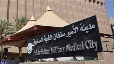 رابط التقديم على وظائف مدينة الأمير سلطان الطبية العسكرية