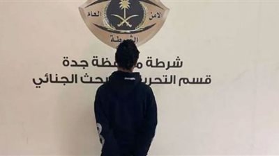 القبض على مصري مقيم في السعودية لارتكابه 41 حادثة جنائية