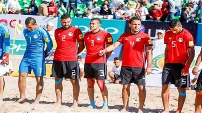 غدًا.. بعثة منتخب الشاطئية تطير للمغرب للمشاركة في كأس الدار البيضاء