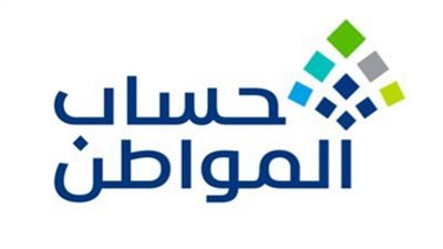 تفاصيل ضرورة تحديث حساب المواطن قبل شهر نوفمبر