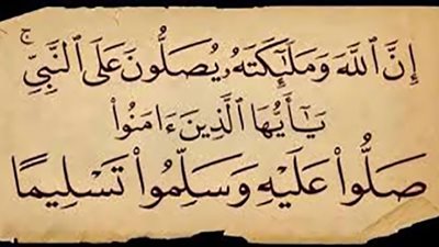 فضل الصلاة على النبي يوم الجمعة