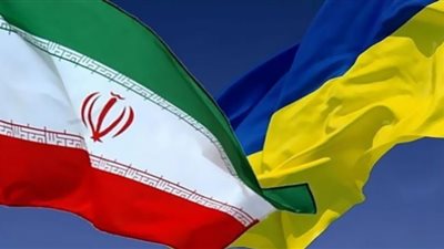 أوكرانيا تتهم إيران بإهانة منظومة العقوبات الدولية