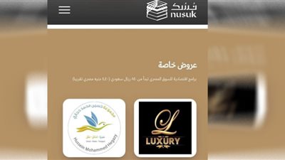 اعتماد باقة العمرة المصرية 4400 جنية علي منصة نسك من خلال وكيلين حاليا.. تفاصيل