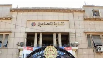 نقل مقر انعقاد معهد المحاماة إلى النادي النهري بالمعادي