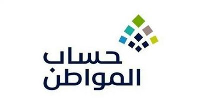 10 طرق لتحديث بيانات حساب المواطن قبل صرف شهر أغسطس