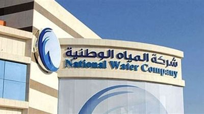 تفاصيل وظائف شركة المياه الوطنية السعودية
