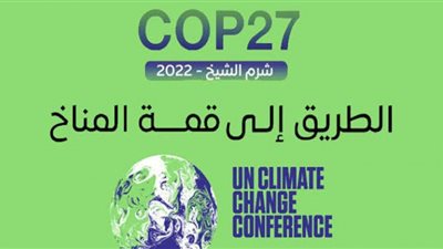 مؤتمر المناخ cop27 ترويج كبير للسياحة المصرية