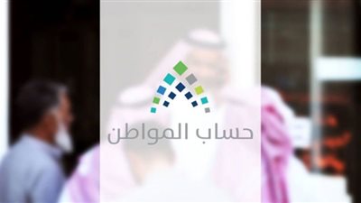 رابط التسجيل جديد في حساب المواطن 2022