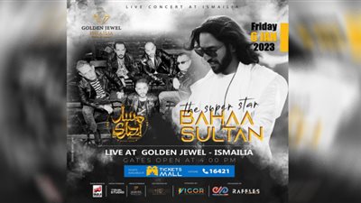 بهاء سلطان ومسار إجباري في حفل جديد بالإسماعيلية