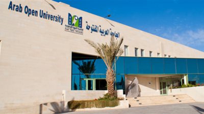 الجامعة العربية المفتوحة تعلن مواعيد القبول للفصل الدراسي الثاني