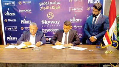 «سكاى واى» تتعاقد مع «Elite» لإدارة وتشغيل «باياديجا» بالعاصمة الإدارية