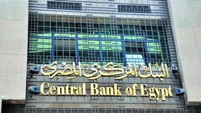 3 خطوات جديدة من البنك المركزي لتوفير الدولار للتعليم والعلاج