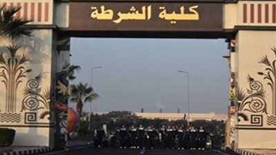 تفاصيل إعلان نتائج القبول بكلية الشرطة 2022-2023