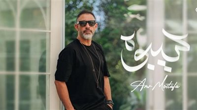 عمرو مصطفى الأكثر مشاهدة على يوتيوب بسبب سيبوه