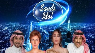 برنامج سعودي أيدول| الحلقة الثانية من مرحلة تجارب الأداء (غدًا)