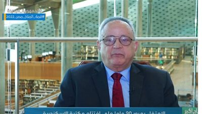 الاحتفاء بمرور 20 عامًا على افتتاح مكتبة الإسكندرية.. فيديو