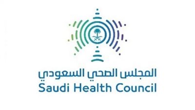 المؤهلات والخبرات المطلوبة في وظائف المجلس الصحي السعودي