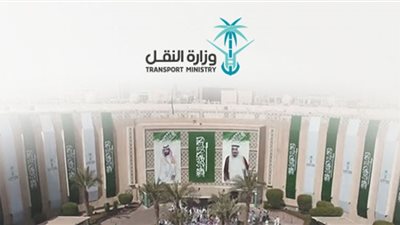 رابط التقديم في تدريب وزارة النقل السعودية