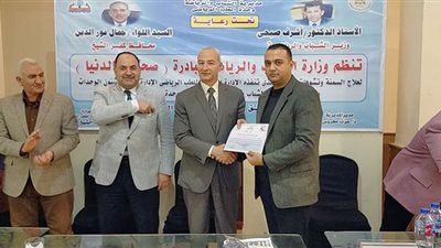 كفر الشيخ: تكريم وحدة الطب الرياضي وإدارة الأداء في ختام مبادرة 