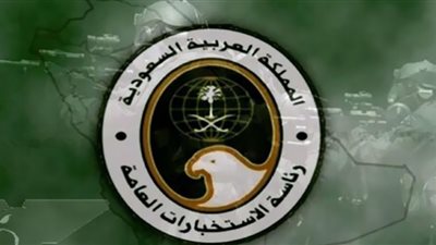 رابط التقديم في وظائف المخابرات السعودية 1444