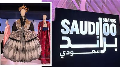 100 براند سعودي يواصل طريقه في رحلة نحو الأزياء العالمية