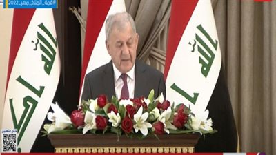 الرئيس العراقي الجديد يتعهد بحل المشاكل الداخلية وسيادة العراق (شاهد)