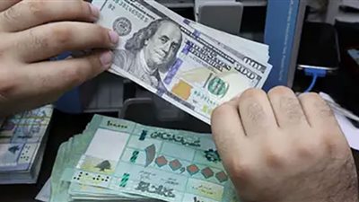 انخفاض حاد لليرة اللبنانية أمام الدولار اليوم
