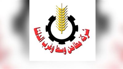 15 جنيها للسهم.. مطاحن وسط وغرب الدلتا توزع كوبونا نقديا على مساهميه