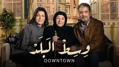 فريق عمل وسط البلد يحتفلون بنجاح الموسم الأول