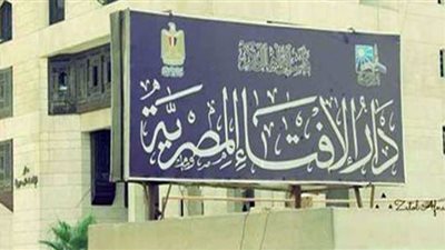 علوم الإفتاء تتطلب رؤية ثاقبة للتعامل مع الحاضر والمستقبل لمواجهة التحديات