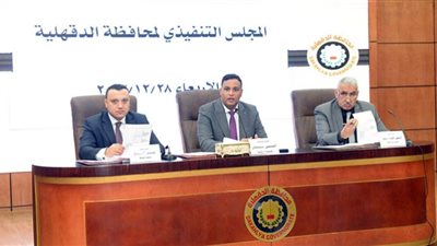 مجلس تنفيذى الدقهلية يناقش الاستعدادات لاستقبال شهر رمضان المبارك