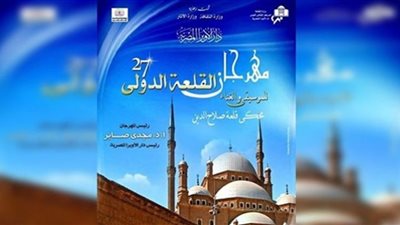 افتتاح مهرجان القلعة 2022.. طريقة حجز التذاكر وموعد بدء الحفلات