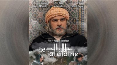 الفيلم المغربي جلال الدين في المسابقة العربية لمهرجان القاهرة السينمائي