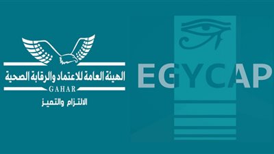 الرقابة الصحية تعلن تفاصيل امتحان شهادة إيجيكاب